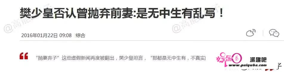 撕债主、怼媒体、护老公！樊少皇上辈子是拯救了银河系吗？