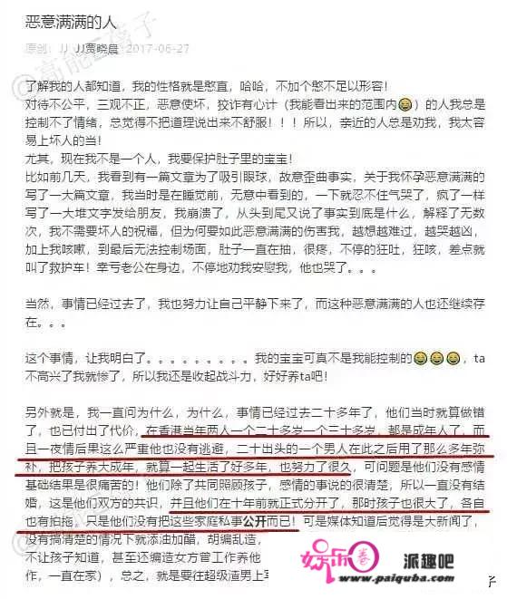 撕债主、怼媒体、护老公！樊少皇上辈子是拯救了银河系吗？