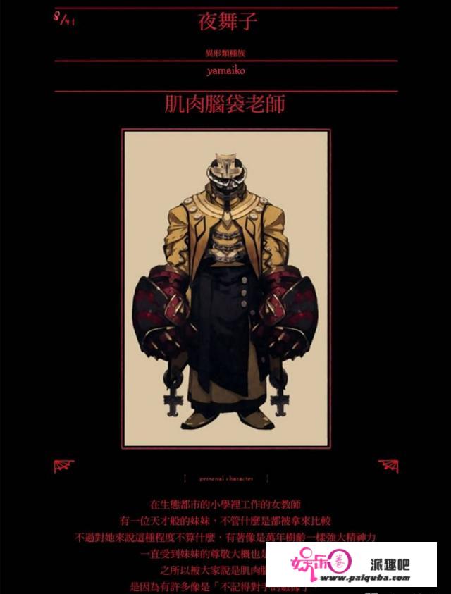 Overlord 人物志 公会法师最强 世界灾厄-乌尔贝特