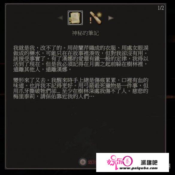 清点《巫师3》中那些黑深残的干线