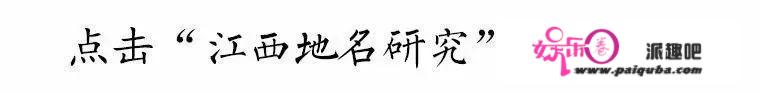 旅游地名翻译的范式 、办理与文化生态意涵——从李祁的《徐霞客游记》英文节译本谈起