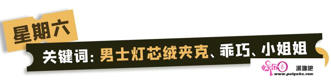 能够不看尺码随意选的快时髦，我之前怎么不晓得？