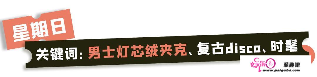 能够不看尺码随意选的快时髦，我之前怎么不晓得？