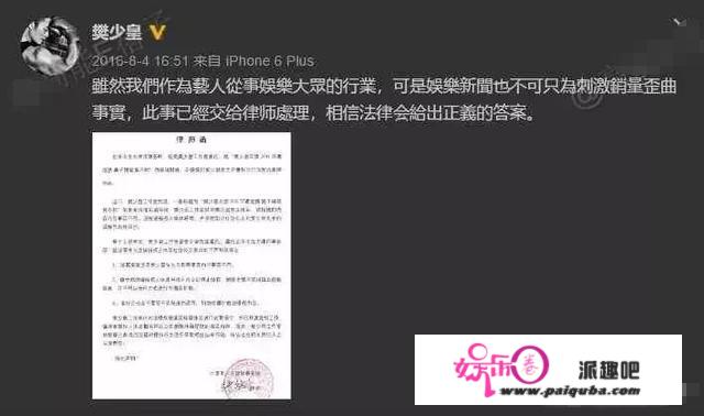 曝樊少皇欠钱不还遭暴力催讨：父亲单元被泼油漆，老婆公司遭威胁