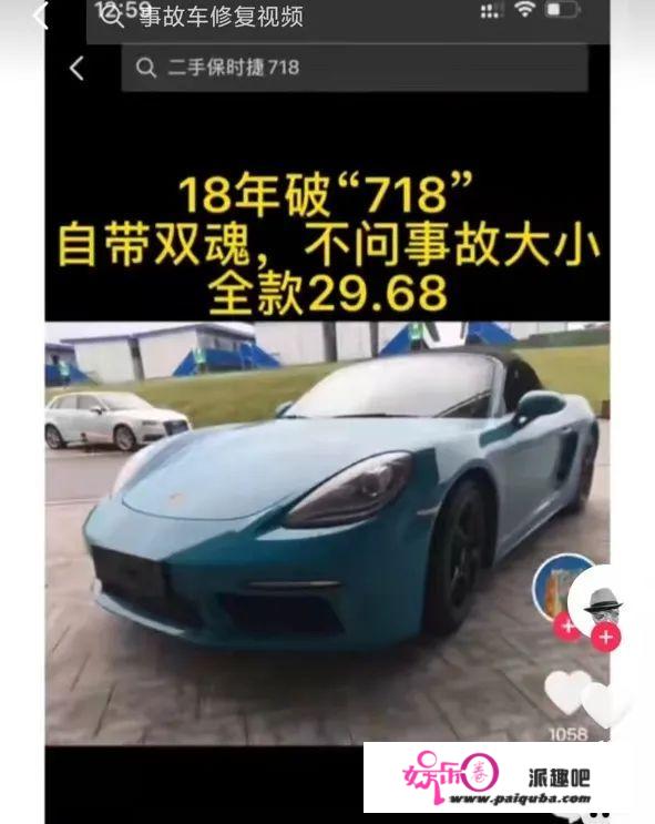 “买车送魂”，价格仅有通俗二手车一半，大变乱修复车你敢买吗？