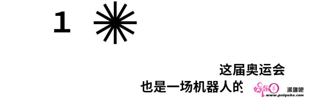 若是把东京奥运会的裁判，都换成机器人