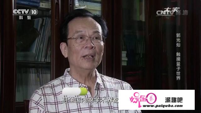 中科院院士郭光灿：“要把中国量子计算机卖到国外”