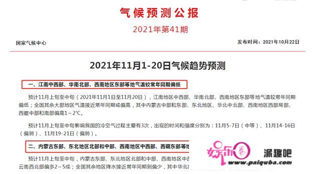 双峰型拉尼娜或东山再起！中美气象专家警告：冬季恐呈现极寒气候