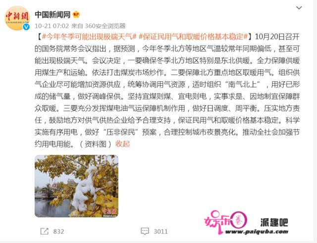 双峰型拉尼娜或东山再起！中美气象专家警告：冬季恐呈现极寒气候