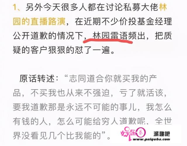 他26岁收股市，从一个只要8000块的散户，逆袭成身价百亿基金大佬