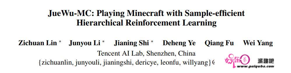 “绝悟”化身Minecraft矿工，夺冠NeurIPS2021 MineRL大赛