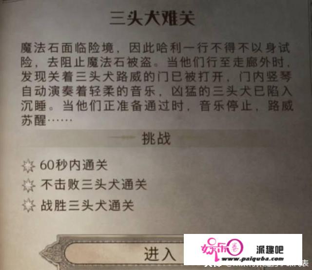 哈利波特魔法醒觉：「无名之书」魔法石（上）轻松通关教学