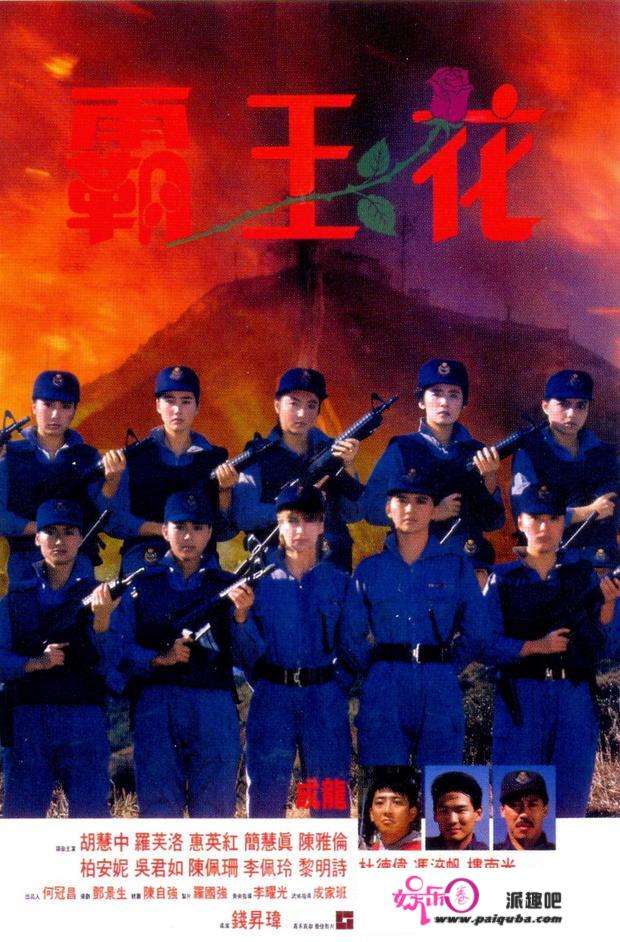 女警出更！《霸王花》30周年