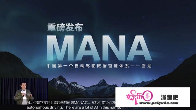 毫末CEO顾维灏发布MANA数据智能系统，城市NOH 2022年上市