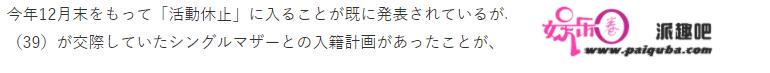 日本爆红偶像爱上年轻单亲妈妈，还为她退圈？中日粉丝惊了