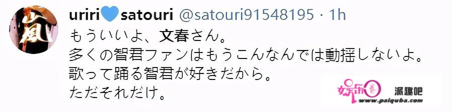 日本爆红偶像爱上年轻单亲妈妈，还为她退圈？中日粉丝惊了