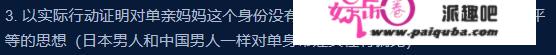 日本爆红偶像爱上年轻单亲妈妈，还为她退圈？中日粉丝惊了