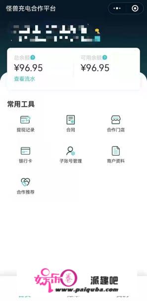 “共享充电宝第一股”怪兽充电赞扬量近万，记者实探：用户偿还难，商户不克不及提现