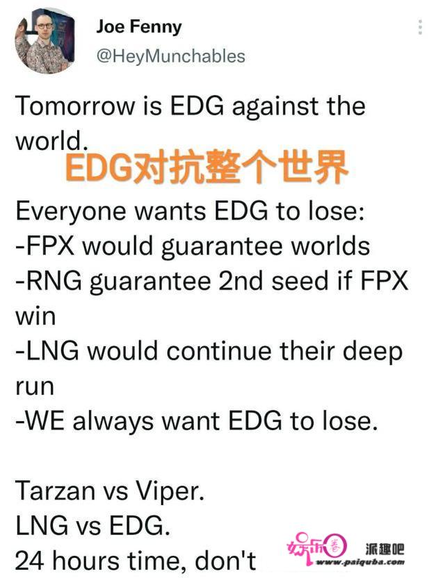 EDG成为LPL的公敌？四收战队希望EDG输，外媒婉言EDG在匹敌世界