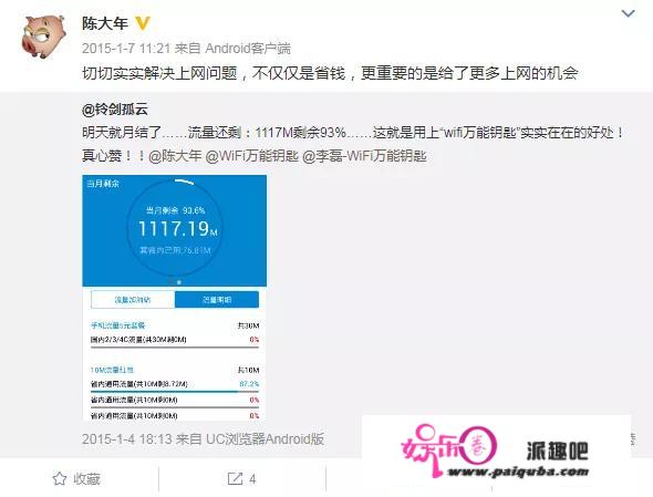 “蹭网神器”还活着？！WiFi全能钥匙：日活3亿，却难有将来