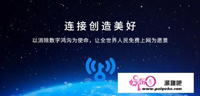 “蹭网神器”还活着？！WiFi全能钥匙：日活3亿，却难有将来