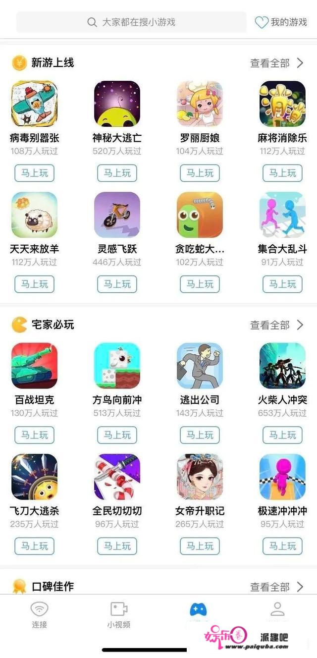 “蹭网神器”还活着？！WiFi全能钥匙：日活3亿，却难有将来