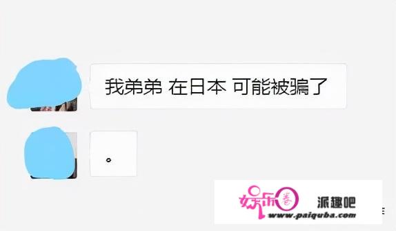 在日本东京留学的表弟接到奥秘来电，把本身反锁进斗室间，国内姐姐告急呼叫中国差人