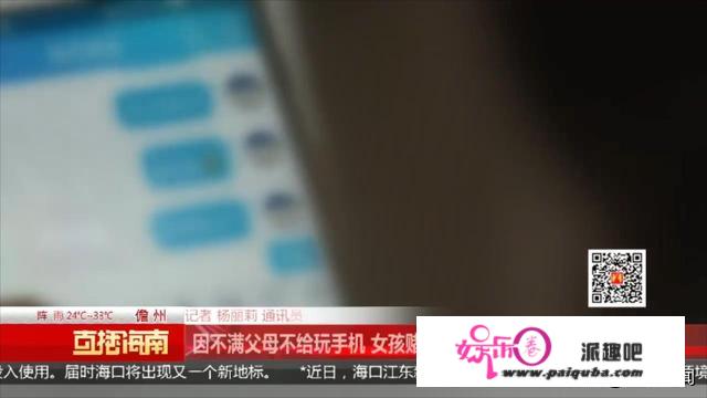 因不满父母不给玩手机 女孩赌气反锁家中近24小时