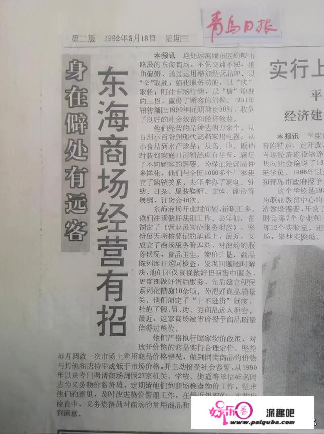 忆中的青岛东海商场