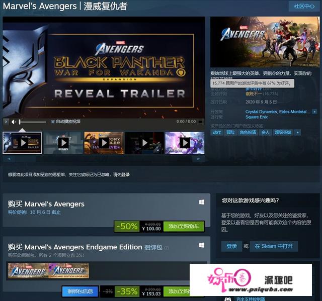 Steam《漫威复仇者联盟》新史低特惠 半价仅售100元