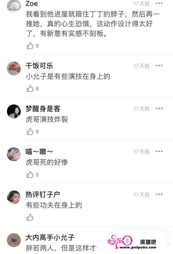 还记得《甄嬛传》里的小允子吗？完全认不出了……