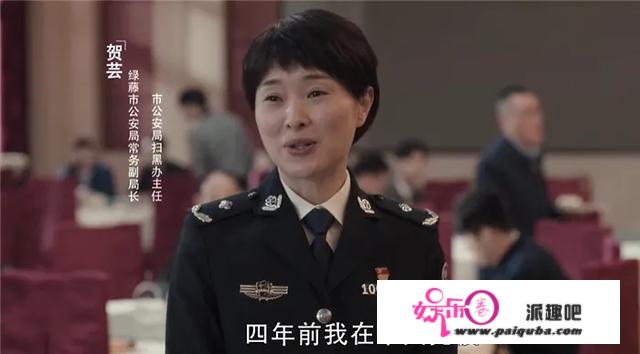 《扫黑风暴》太敢拍了！官方一张海报，表露了贺芸是“内鬼”？