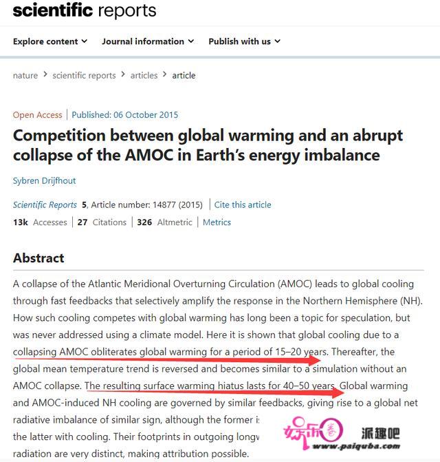 地球大降温50年？大西洋环流可能瓦解，科学家：或形成扑灭性影响