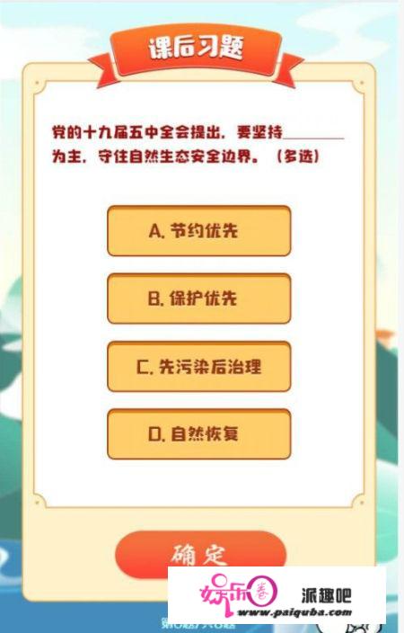 青年大进修第十季第七期课后功课谜底 8道课后习题功课谜底