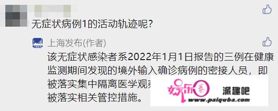 本市新增本土无症状传染者4例！出行途中那件事万万服膺