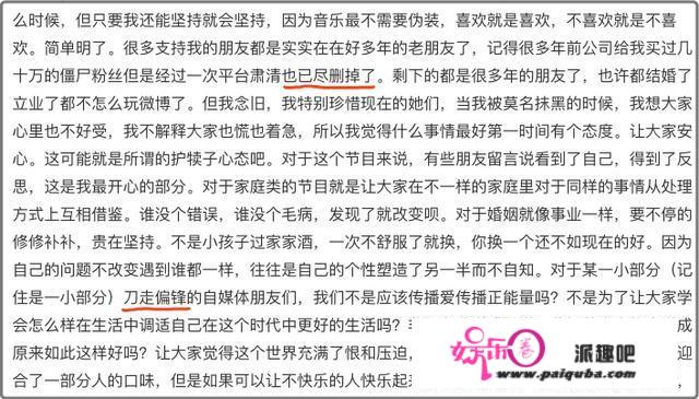 张伦硕发呵斥不实言论怎么回事？张伦硕为什么发文说了什么？