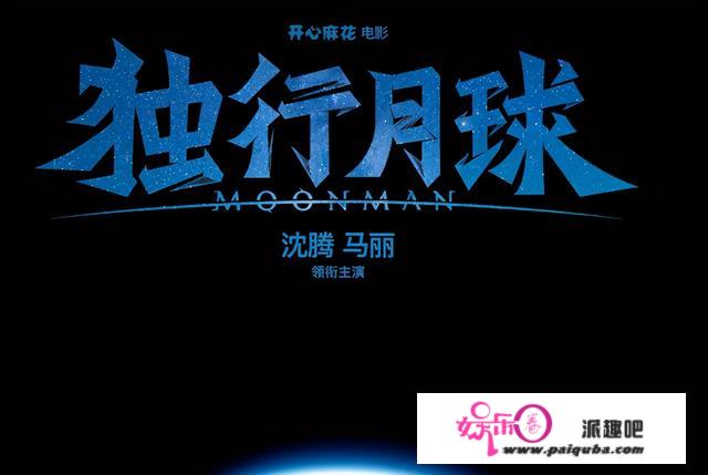 周星驰参演《美人鱼2》，定档2022春节，与沈腾正面临决