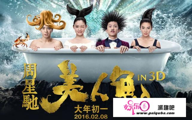 周星驰参演《美人鱼2》，定档2022春节，与沈腾正面临决