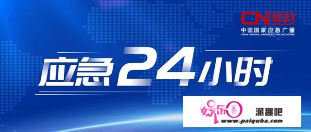 上海一确诊病例已确认28名在京接触人员、将来三天雾和霾气候频现｜应急24小时