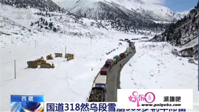 交通一度中断！国道318线西藏昌都境内然乌段突发雪崩