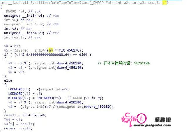 黑客也有粗枝大叶的时候——Incaseformat蠕虫病毒丨大东话平安