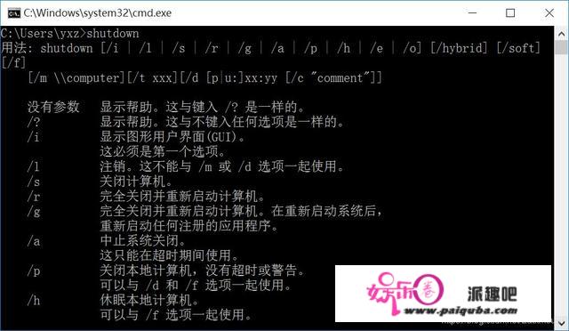 病毒详解及批处置病毒造做：自启动、修改密码、按时关机、蓝屏、历程封闭