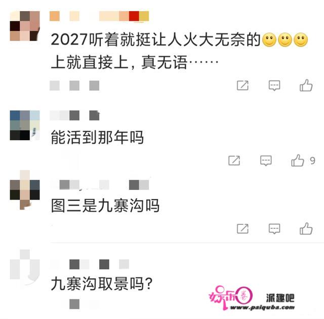 阿凡达2定档2022，剧照惊现五彩梯田，网友：九寨沟取景？