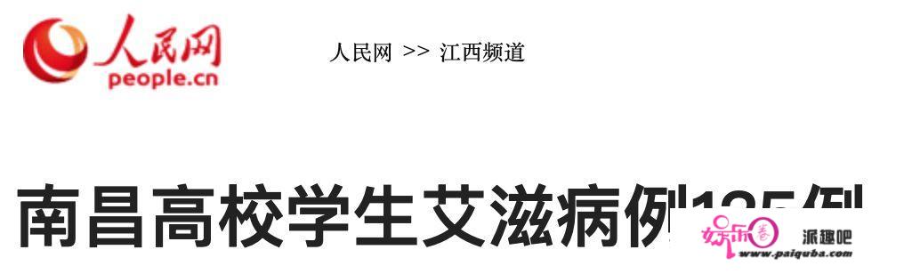 高考623分学霸传染艾滋病毒！是什么让他“赢了高考，输了人生”？