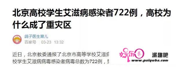 高考623分学霸传染艾滋病毒！是什么让他“赢了高考，输了人生”？