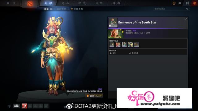 DOTA2：7.21更新——冰魂炼金加强，兽王剑圣被砍