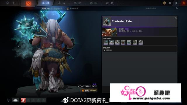 DOTA2：7.21更新——冰魂炼金加强，兽王剑圣被砍