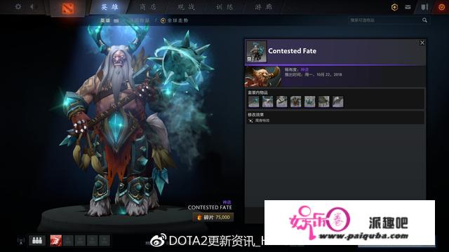 DOTA2：7.21更新——冰魂炼金加强，兽王剑圣被砍