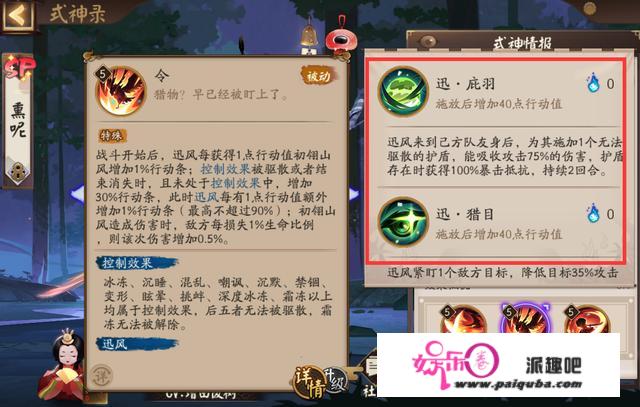 阴阳师：奇异套路呈现！日女双岚+鬼吞，“那鸟，将减速一切”