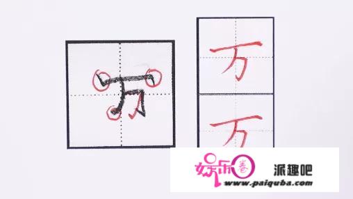 字写快就像鬼画符，学好那个让你辞别写字潦草